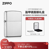ZIPPO打火机之宝防风煤油 盔甲镜面银 生日礼物送男友送老公 单机礼盒