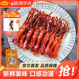 藤桥大卫鸭舌酱香味温州鸭舌特产休闲零食礼包鸭货熟食86-90根左右