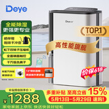 德业（Deye）除湿机/抽湿机 除湿量25升/天 45㎡家用轻音地下室除潮除湿器干衣机客厅卧室 手机智控DYD-T22A3