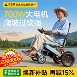 护卫神电动轮椅全自动630老人专用可折叠旅行700w智能防翻代步车W73001 【5】超长续航款/40安锂电/电助推行/LED尾灯 搭载“专利防翻系统”
