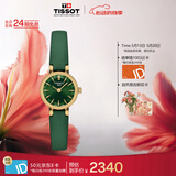 天梭（TISSOT）手表 小可爱系列女表 瑞士石英女士皮带腕表时尚表520礼物