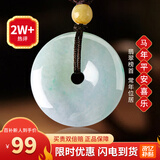 曼丽翠【520礼物】翡翠A货平安扣吊坠中号25mm玉坠项链男女款附证书