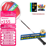尤尼克斯（YONEX）羽毛球拍全碳素yy单拍比赛训练耐打攻守兼备CAB8N已穿线附手胶