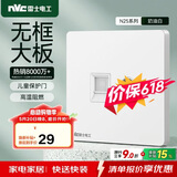 NVC雷士电工 开关插座 六类电脑电视插座 86型墙壁面板 N25奶油白