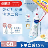 妙思乐儿童洗发沐浴二合一500ml 婴儿专用洗发水沐浴露法国进口