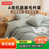 京东京造 磨毛四件套 A类抗菌 亲肤柔软 加厚保暖 床上四件套床单被套枕套 1.5米床 雅士灰