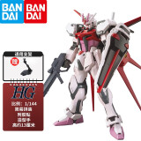 万代 高达拼装模型 HG 1/144 hg敢达机器人玩具 HG SEED 176 嫣红强袭