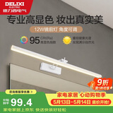 德力西（DELIXI）LED镜前灯Ra95高显指浴室卫生间壁灯化妆灯【12W暖白光】长59厘米