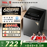 TCL除螨洗波轮洗衣机全自动9KG一级能效小型家用家电国家用以旧换新宿舍租房京东自营B90L2W