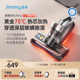 莱克 吉米M5暖暖除螨仪床宝75℃热芯立体除湿尘螨感应家用床上吸尘器一体机紫外线杀菌母婴除螨机 M5Ultra暖暖升级款【钛金灰】