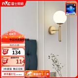 雷士（NVC）北欧简约led壁灯百搭床头灯卧室灯书房走廊灯灯具灯饰 金魔豆 北欧壁灯【需另购光源】