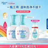 强生婴儿牛奶洗发沐浴二合一400ml*2 新生儿宝宝儿童洗发水沐浴露泡沫