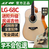 红棉（Kapok）民谣木吉他41寸吉他新手练习入门专用男女初学者进阶通用LG-68C