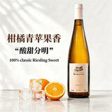 朗柏特德国进口雷司令白葡萄酒半甜白葡萄酒女士微醺原酒750ml七夕送礼
