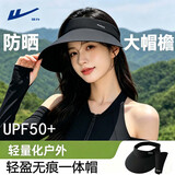 回力遮阳帽女夏无痕空顶帽防紫外大帽檐凉帽遮脸防晒帽骑行太阳帽