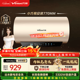 万和【恒净Q8】80升内胆免清洗3300W速热一级能效出水断电终身免换镁棒电热水器国家补贴15%