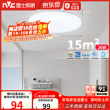雷士（NVC）次日达LED照明吸顶灯简约超薄卧室书房过道阳台IP40防护