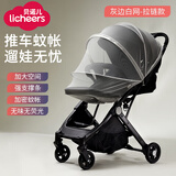 licheers婴儿车蚊帐全罩式通用防蚊网纱儿童推车加密防蚊罩防虫网 升级款