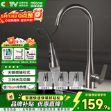四季沐歌厨房水龙头系列不锈钢天鹅颈抽拉式360°旋转洗菜盆水槽水龙头