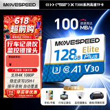 移速（MOVE SPEED）128GB内存卡TF（MicroSD）存储卡U3 V30 A1 C10 4K行车记录仪监控摄像头手机平板相机储存卡高速款