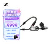 森海塞尔（Sennheiser）IE900 有线耳机 旗舰级HiFi耳机高保真音乐 入耳式耳机耳挂 游戏耳机 618 520礼物