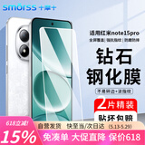 Smorss【2片精装】适用红米note15pro钢化膜Redmi note15pro手机膜无黑边全覆盖高清防摔淡指纹保护贴膜