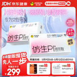 杰士邦避孕套仿生皮PI玻尿酸24只安全套套超薄防过敏男用情趣用品byt