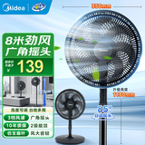 美的（Midea）电风扇家用落地扇空调伴侣台式桌面小风扇七叶台地两用轻音节能大风量客厅宿舍广角送风易拆洗摇头 【黑色按键】百万爆款单品