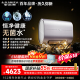 史密斯（A.O.SMITH）金圭电热水器80升DTpro 无菌水 免换镁棒 85℃真增容 一级能效家用 国家补贴【银河】