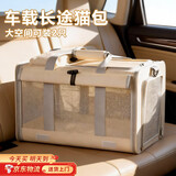 蒯蒯猫包猫咪外出包航空箱大号狗包车载宠物笼便携狗狗笼子次日达软包 米白色【立体不塌陷】 【适合18斤内宠物】 可提|可背|可车载|轻便透气