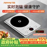 九阳（Joyoung）电磁炉2200W大功率防辐射家用电磁灶火锅炉一体微晶加大面板一键爆炒炒菜智能定时C22S-N401