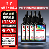 京呈LT2822粉盒适用联想LJ2200L粉盒LJ2200/LJ2250/LJ2250N/M7205M7215/M7250/M7250N/M7260打印机墨碳粉盒硒鼓 LT2822高清黑色碳粉 4/瓶