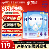 Nutrilon荷兰牛栏婴幼儿配方奶粉HMO益生元 诺优能原装进口800g 【咨询享大额优惠】4段3罐（1-2岁） 26年12月-27年5月