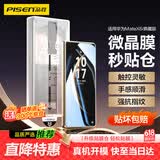 品胜 适用华为matex6手机膜通用matex6典藏版秒贴膜非钢化膜高清耐磨抗指纹无尘仓全胶膜软膜