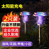 KOOGIS太阳能灭蚊灯*2户外庭院防基孔肯雅热室灭驱蚊子苍蝇神器水家商用