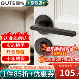 固特（GUTE）房间门锁卧室内分体门锁美式卫生间实木门把手静音门锁具房门锁 分体锁哑黑色 左右通用