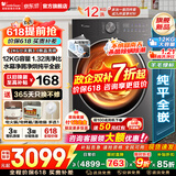 小天鹅（LittleSwan）滚筒洗衣机水魔方大容量全自动家用 洗脱/洗烘一体带烘干 高洗净比变频除菌全嵌 以旧换新家电补贴 【12公斤E20P】1.32洗净比+双智投 滚筒洗烘