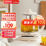 LOTOR徕多养生壶迷你煮茶器烧水花茶恒温一体电热水壶办公室全玻璃炖煮茶炉煎中药小型养生杯一人 【12大精选菜单】滤桶款 1.2L