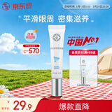 大宝眼周紧致霜15g眼霜紧致平滑保湿补水滋润眼部护肤品
