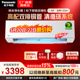 松下（Panasonic）空调挂机 国家补贴 新一级能效节能直流变频冷暖 内外机双排铜管 原装压缩机 一键睡眠 E1系列 一级能效 1.5匹 E13KQ10