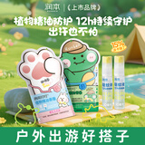 润本儿童叮叮植物精油香圈手环60条（森林+恐龙）+驱蚊喷雾30ml*2瓶