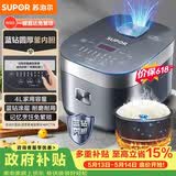 苏泊尔（SUPOR）【价保618】电饭煲电饭锅5-8人大容量4升蓝钻内胆家用多功能煮饭煮粥微压智能电饭煲40FC776
