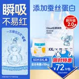 京东京造婴儿拉拉裤尿不湿纸尿裤Cloud2.0云柔XXXL50片(18kg以上)超薄透气