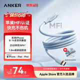 ANKER安克 充电线苹果【MFI认证】iphone12/13/14手机充电器亲肤type-c转lightning快充数据线 1.8m蓝