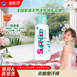 超能 SupNice运动洗衣液 薄荷&青草香 600ml*1瓶 去酸臭汗味 长效抑菌