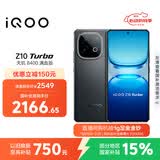vivo iQOO Z10 Turbo 16GB+512GB 星穹黑 天玑8400满血版 7620mAh超薄蓝海电池 手机 国家补贴