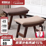 家逸实木小凳子创意矮凳换鞋凳沙发凳客厅小板凳办公室脚踏