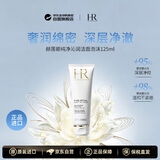 赫莲娜（HELENA RUBINSTEIN）纯净沁润洁面泡沫125ML 洗面奶清洁卸妆护肤品生日礼物送女友
