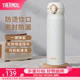 膳魔师（THERMOS）保温杯不锈钢水杯儿童男女士杯子车载水杯女神节礼物定制团购JNL 【热卖推荐】JNL-502白色 500ml