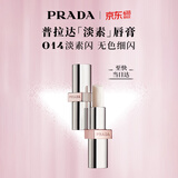 普拉达（PRADA）【618现货】淡素唇膏口红014-淡素闪 滋润生日礼物送女友女生闺蜜
